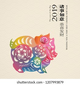 Chinese new year background. chinese character " Zhu shi ru yi Gong xi fa cai” Prosperous in the year of the pig.
