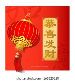 Chinese new year background. The chinese character "Gong Xi Fa Cai" means -May Prosperity Be With You.