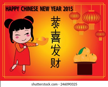 Chinese new year background. The Chinese character "Gong Xi Fa Cai" means : Wishing you wealthy.