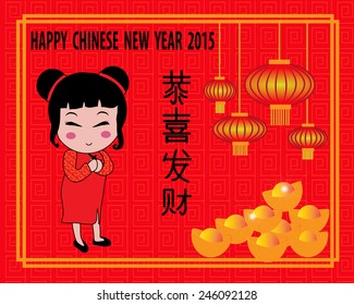 Chinese new year background. The Chinese character "Gong Xi Fa Cai" means : Wishing you wealthy.