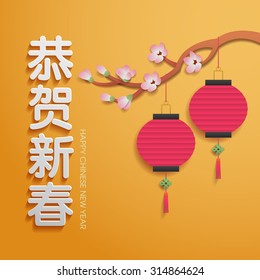 Chinese new year background. Chinese character - "Gong he xin chun" - Happy new year.