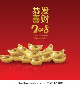 Chinese new year background. Chinese character "Gong xi fa cai" - Congratulate with good wealth.