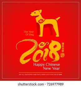 Chinese new year background. Chinese character "Gou nian xin wang" - Prosperous in the year of dog.