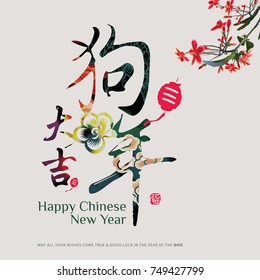 Chinese new year background. Chinese character "Gou nian da ji" - Successful in the year of the dog.