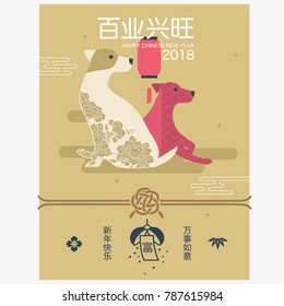 Chinese new year background. Chinese character "bai ye xin wang" - Success & prosperous business.
