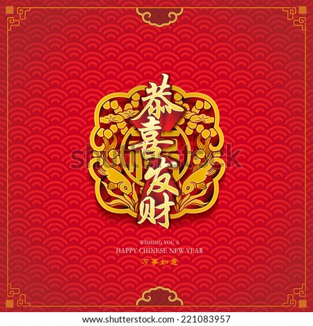 Chinese new year background. The chinese character 