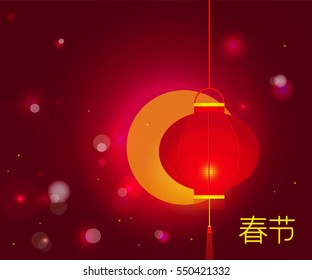 Chinese New Year background with characters Spring Festival and red lantern. Design for greeting card, poster, web banner.