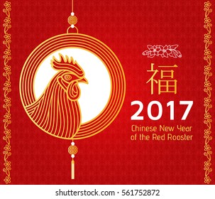 Chinese New Year background with creative stylized rooster. Vector illustration