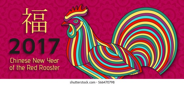Chinese New Year background with creative stylized rooster. Vector illustration