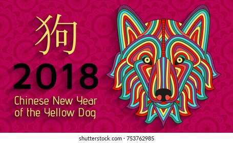 Chinese New Year background with creative stylized dog. Vector illustration