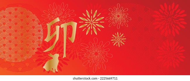 Chinese new year background decoration with camellia flower pattern and rabbit zodiac symbol. 2023 Chinese new year illustration. Vector illustration.