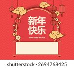 chinese new year background, chinese design  template
