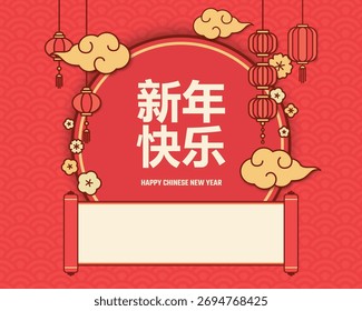 fundo de ano novo chinês, modelo de design chinês