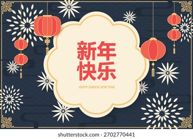 chinese new year background, chinese design  template