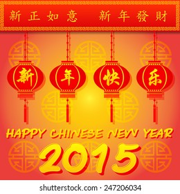Chinese new year Background designs. Happy Chinese new year 2015 