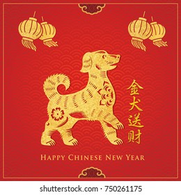 Chinese New Year Background. The Year Of The Dog, Come With Layer