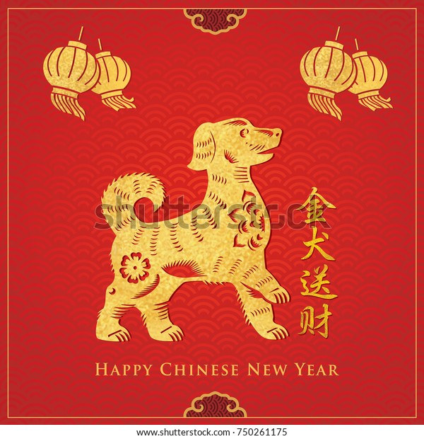 Chinese new year background. The year of the dog,\
come with layer