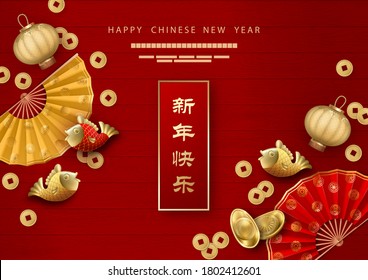 Chinese New Year background. Hand fan, koi fish, decorative lanterns and coins on red background. Chinese inscription means Happy New Year