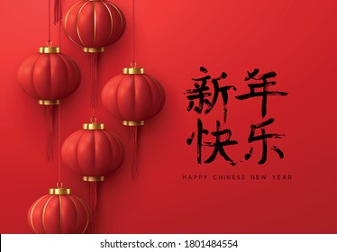 Chinese New Year. Background hanging Asian red traditional realistic 3d lantern. (Translation Hieroglyph text Happy New Year.) Vector illustration