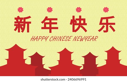 Chinese New Year Background, Happy New Year Wishes