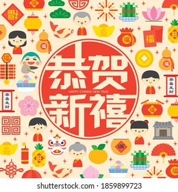 Chinese New Year background illustration with colourful flat modern chinese icon elements. (Chinese Translation: Happy Chinese New Year, Wish You Wealth & Prosperity)