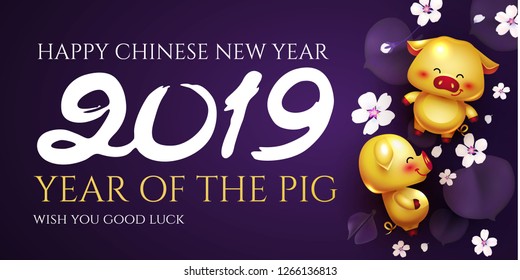 Chinese New Year Background with Lanterns, Cherry Flowers and a Golden Pig. Vector illustration