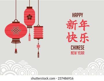 Fundo de Ano Novo chinês com lanternas - ilustração vetorial 