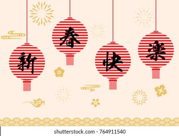 Chinese New Year background with lanterns