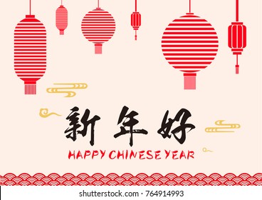 Chinese New Year background with lanterns