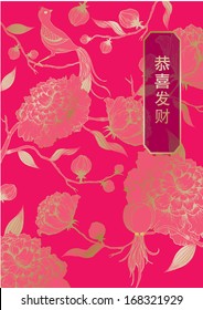 peony/phoenix/fondo chino/motif chino/ilustración con carácter chino que dice deseándote prosperidad