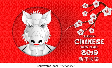 Chinese new year background. Pig head cut out of paper and inscription Happy New Year in Chinese. Celebration background for your poster, greeting card, banner design. 3d vector illustration.