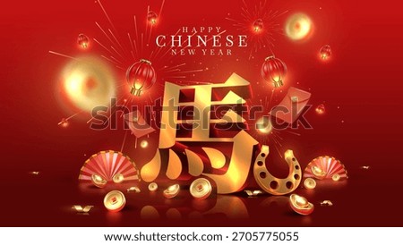 Chinese New Year background with powerful golden Chinese characters, decorated with luxurious 3D traditional elements, glowing red lanterns and horseshoes. Year of the Horse poster.