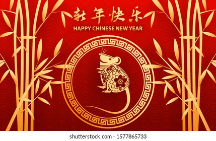 Chinese new year background with rat year in gold and red theme,vector illustration