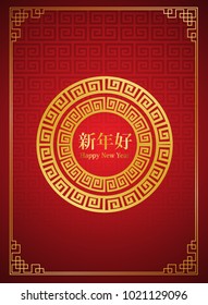 Chinese New Year Background. Red Blooming on Bright Backdrop.Asian Lantern Lamps. Vector illustration. 