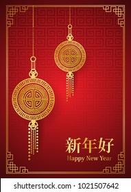 Chinese New Year Background. Red Blooming on Bright Backdrop.Asian Lantern Lamps. Vector illustration. 