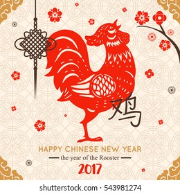 Chinese New Year background with red rooster, flower, lantern. Vector illustration