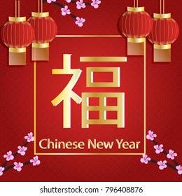 The Chinese new year . Background with red lanterns and cherry blossoms. Vector graphics.