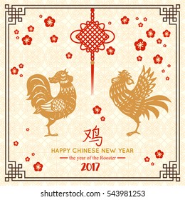 Chinese New Year background with  rooster, flower, lantern. Vector illustration.