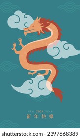 Chinese new year background template with dragon. Chinese title means happy new year.