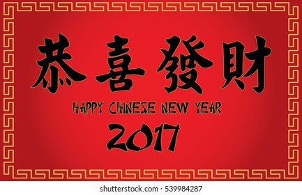 Chinese new year background vector design.