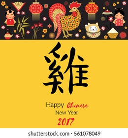 Chinese new year background.2017 new year card. Chinese wording translation : Rooster