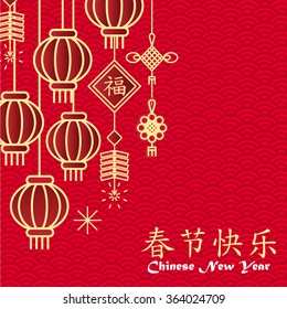 Chinese New Year background,card print