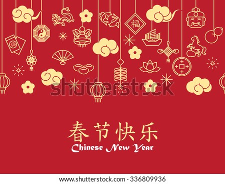 Chinese New Year background,card print ,seamless