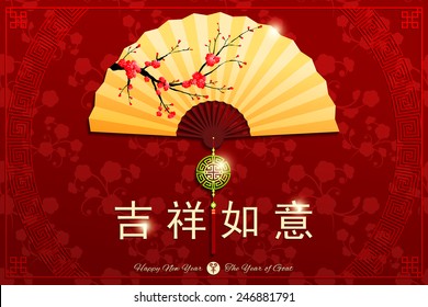 Chinese New Year Background.Translation of Chinese Calligraphy ji xiang ru yi  means We wish you good fortune and may all your wishes come true