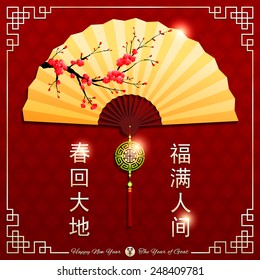 Chinesischer Neujahrshintergrund.Übersetzung der chinesischen Kalligrafie Chun Hui Da Di ; Fu Man Ren Jian bedeutet Frühlingsrückkehr. Segnungen, Glück erfüllt die Welt.