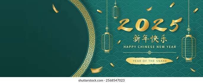 Chinese New Year banner background for 2025 year of the snake with oriental style decoration and copy space, foreign text translation as happy new year  