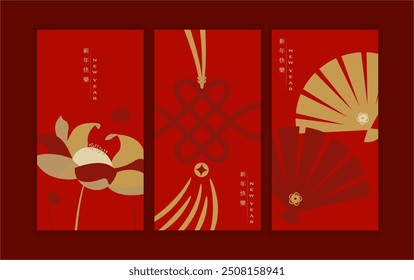 chinese new year banner, cover, greeting card, template, wallpaper, background, backdrop. Flower, knot, fan elements. asia oriental traditional festival elements. chinese words means Happy New Year.