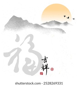 chinese new year banner, cover, background, backdrop. grey chinese fook word means "luck". black Chinese words means "auspicious". asia landscape ink, water color painting, hand draw.