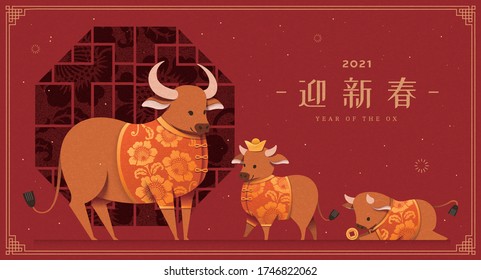 Chinese new year banner with cow family gathering to celebrate the festival, Chinese translation: Welcome the arrival of the new lunar year