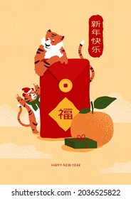 Chinese new year banner. Cute tigers with hongbao envelope. Vector illustration.